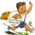 Griechische Schule Winterthur - Greek School of Winterthur